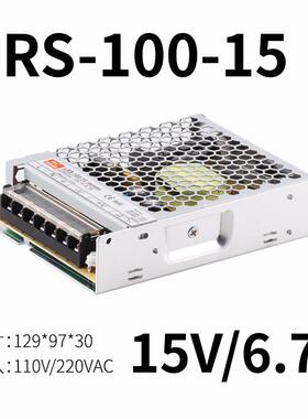 正品开关电源 ES/LRS6/S-100W24V/4.5-A 12V8.5AN5V15V18V3V48V变