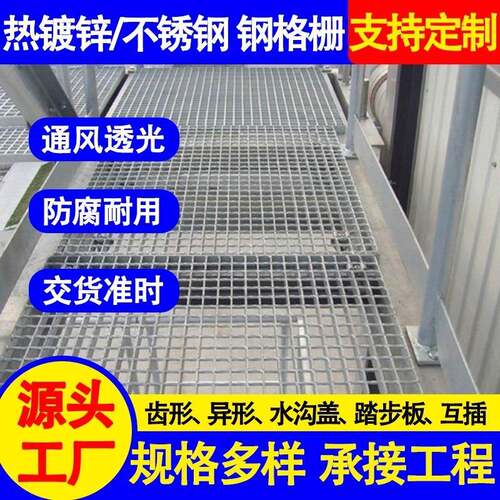 热镀锌钢格栅板船舶平台插接304不锈钢格栅排水沟盖板踏步网格板