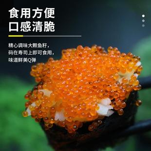 鱼子酱寿司专用飞鱼籽cavia大粒红蟹籽鱼籽酱云吞水饺红鱼子400克