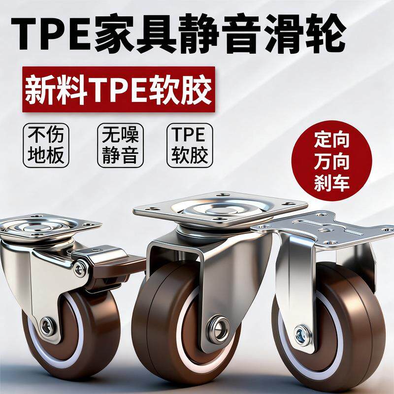 新型静音万向轮柜子移动底座带刹车加厚滑轮底托承重推车配件大全