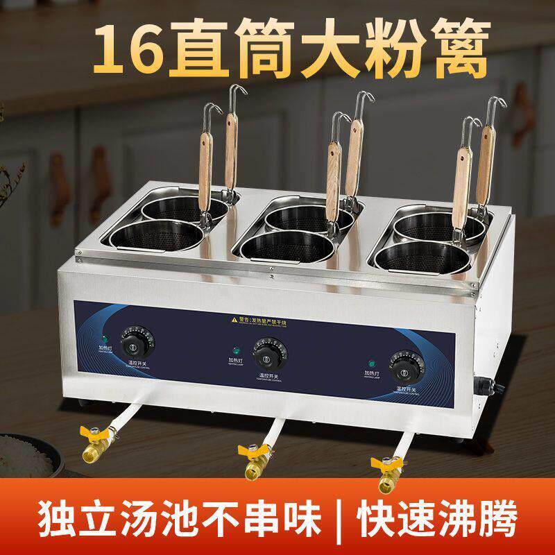 台式煮面炉电热煮饺子麻辣烫关东煮独立汤池不串味商用煮面锅