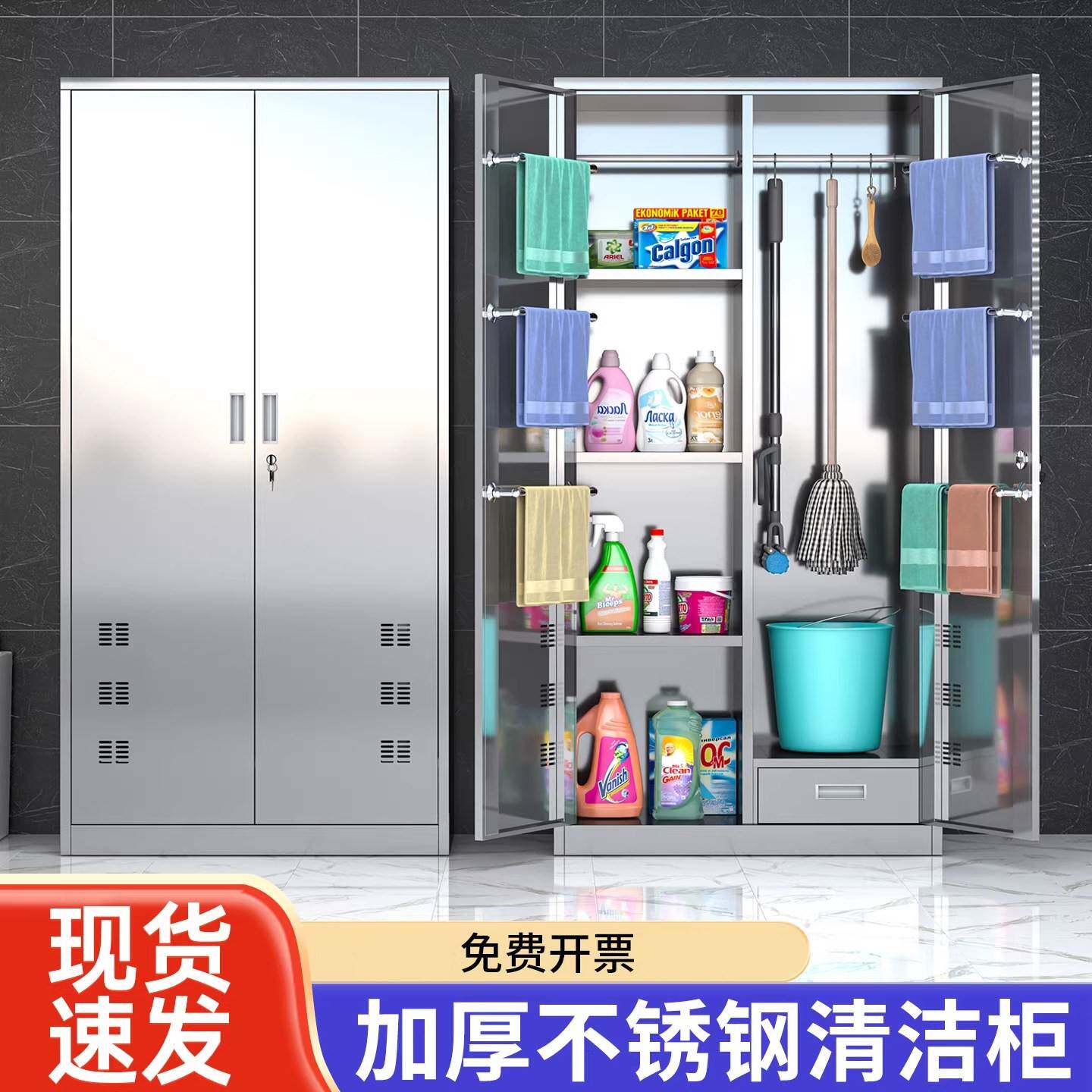 304不锈钢清洁柜保洁柜教室车间卫生储物柜拖把柜工具杂物收纳柜