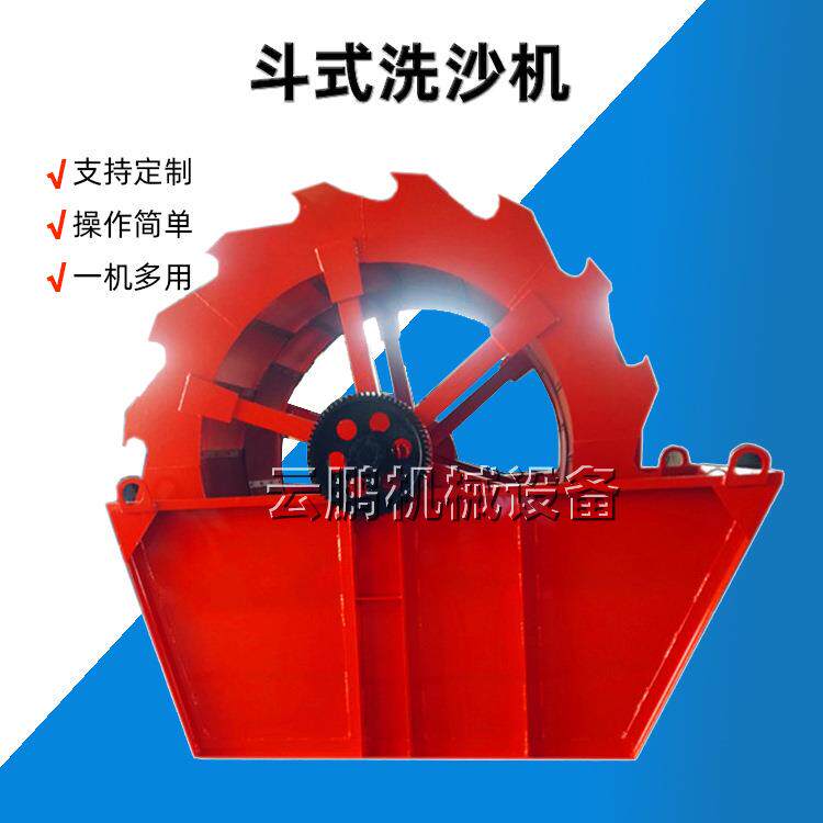 大型挖斗式洗沙机设备 滚筒式筛洗一体 流水线移动螺旋轮斗洗砂机
