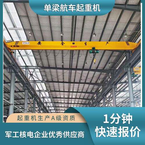 销售10吨18米单梁天车电动单梁起重机车间行吊5吨单梁行车起重机