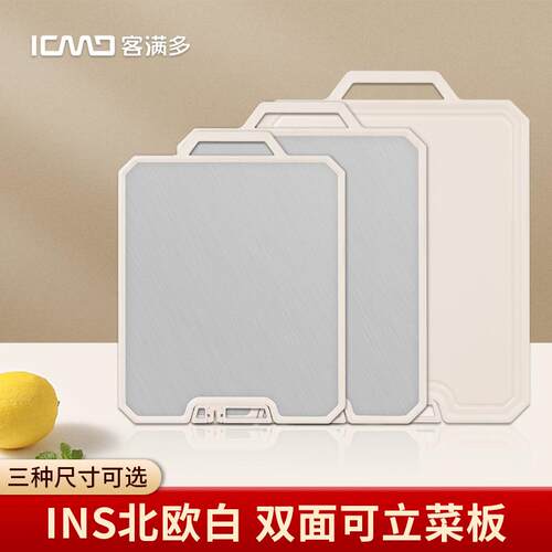 不锈钢砧板家用简约菜板可站立菜板双面可用不锈钢菜板直播