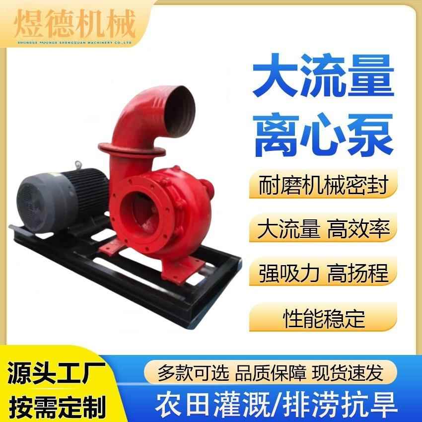 柴油机6寸8寸水泵户外防汛大流量急抢险防汛排涝泵车