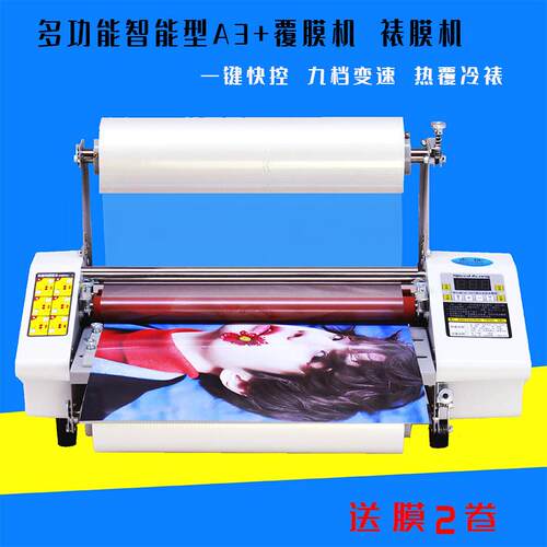 小型智能型a3覆膜机热裱冷裱A4自动照片书裱膜机不干胶封面过膜机