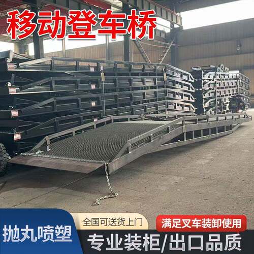 移动式登车桥8吨平台仓库物流集装箱卸货电动手动液压移动登车桥