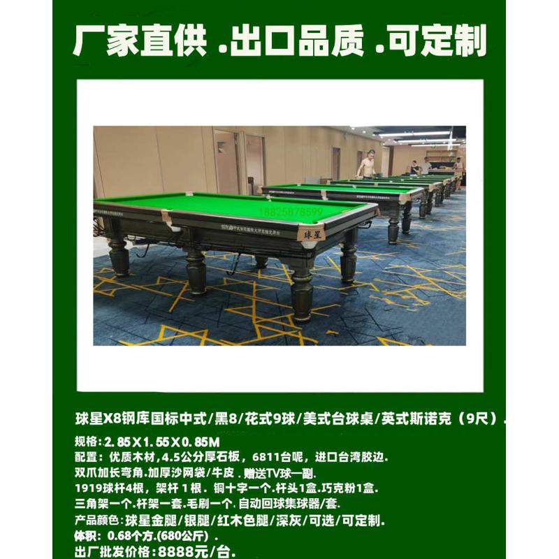 桌球深圳台球桌东莞台广州桌球台球桌台山球星台台球桌台球桌江门