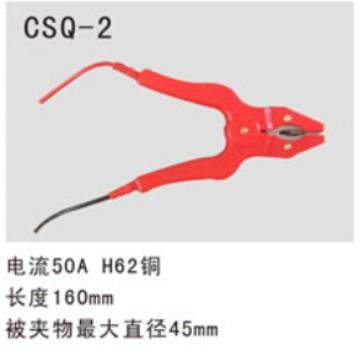 50A 电力测试钳 CSQ-2 测试钳