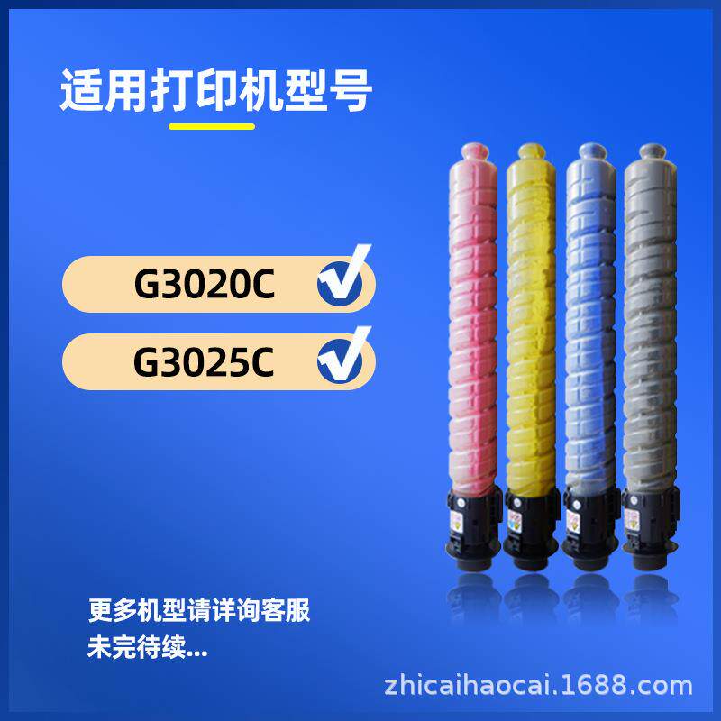 适用基士得耶G3020c粉盒GS3021c墨盒GS3030c GS3025c墨粉GS3020c