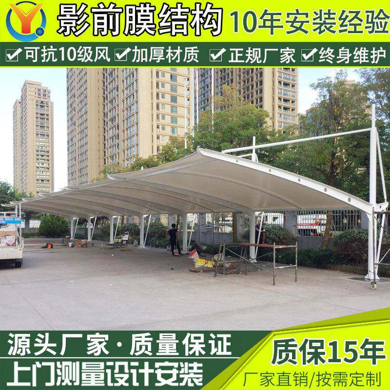 工厂膜结构停车棚湖南景观张拉膜汽车雨篷长沙小区电动车停车蓬
