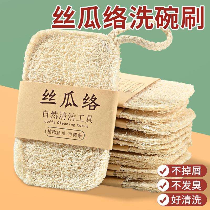杯刷不海绵神器耐用沾油天然清洁刷刷丝瓜络洗碗家务锅丝厨房瓜瓤