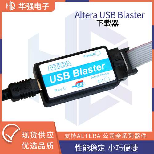 Altera USB Blaster 下载线 FPGA CPLD仿真下载器 高速稳定版