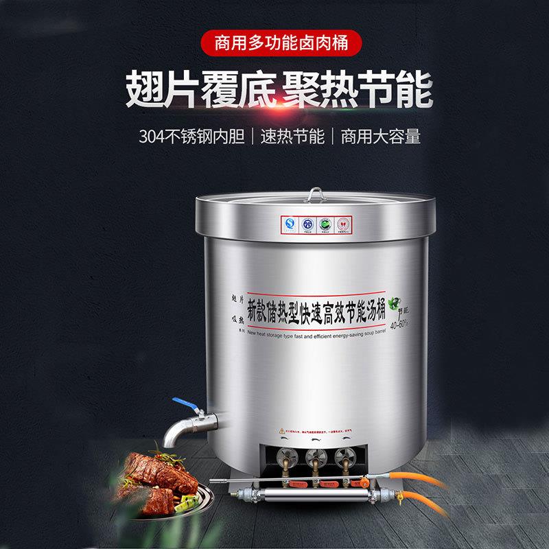 大商用不钢卤肉煮肉锅燃气肉5487汤锅牛羊汤锅炉容量节锈能保温煲