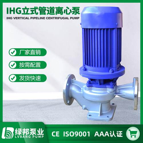 40口径ISG立式离心泵IRG热水管道泵单级单吸增压泵