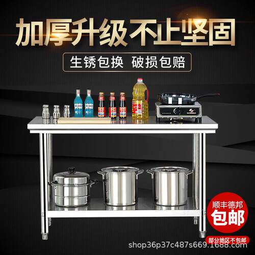 20锈钢工作台酒店厨房切菜桌操作层台双打荷打包台拆装1RKL不工作