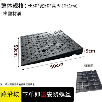 马路牙子三角垫阶斜坡门槛VMA垫橡坡胶路沿汽车上坡垫橡塑垫台垫