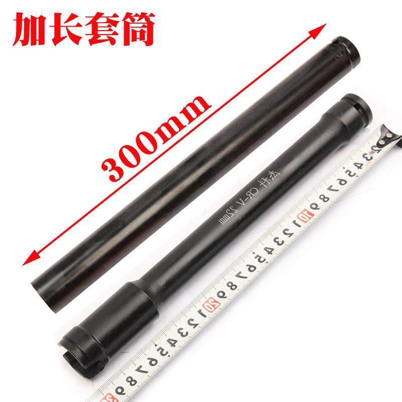 电动起子标准型加长套筒头特长丝杆平口加长300mm铬钒钢12.5mm