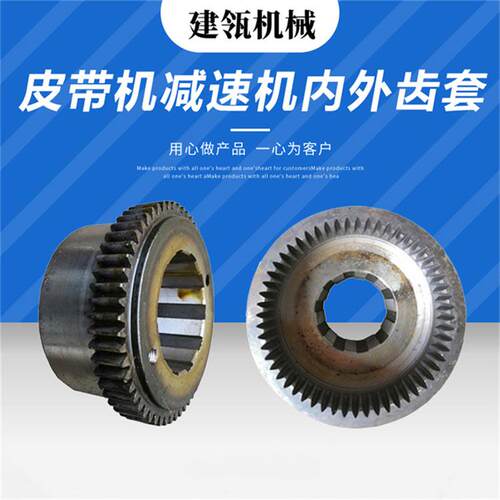 JS40JS75减速机内外齿套M3 Z56 SD150减速机M4 Z56外齿轴套内齿套