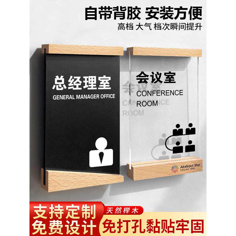 新款办公室门牌订制总经理室会议室财务仓库牌子挂牌定制公司董事