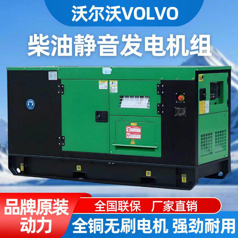 柴油发电机组68/80/100/150/200KW静音125KVA三相80V