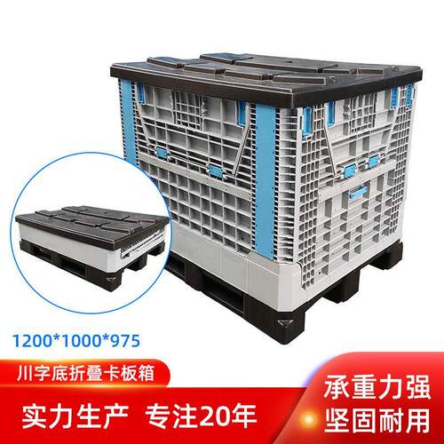 折叠卡板箱塑料托盘仓库车间叉车大型可折叠物流箱PE周转箱
