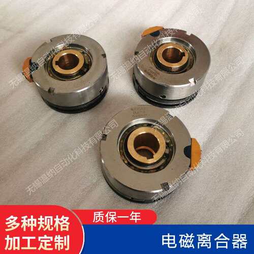 DLM9-16A DLM9-25A DLM9-40A DLM9-40AT湿式多片电磁离离合器