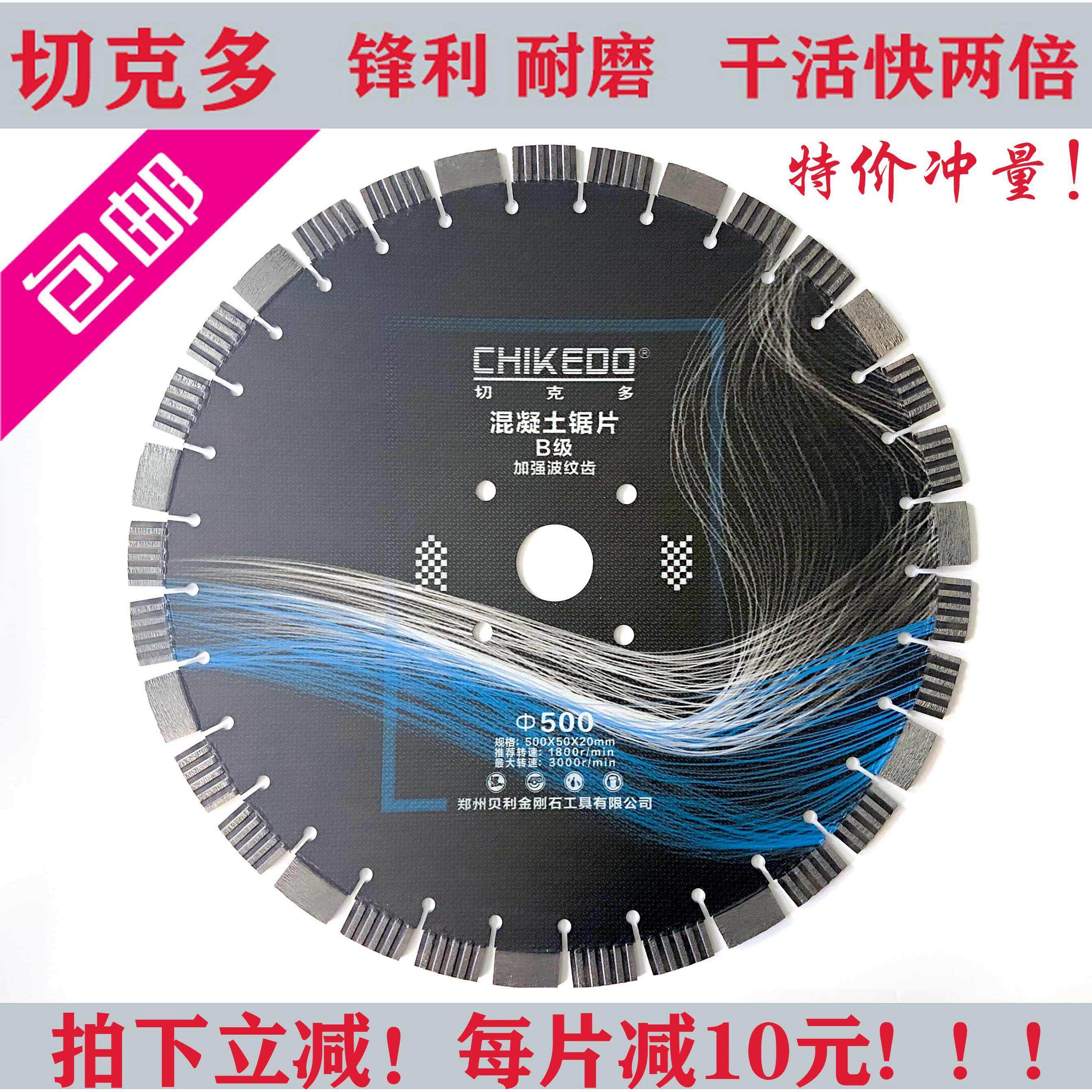 混凝土水泥马路切割片鹅卵石锯片沥青金刚石350/400/500切割机片