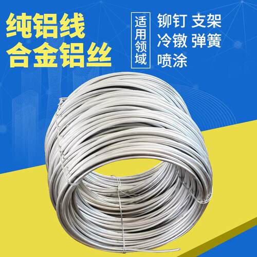 铆钉用LF21铝线 冷镦用合金铝丝 捆扎用铝丝