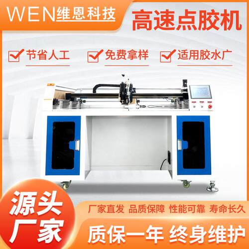 点胶机内衣生产加工高速点胶机喷胶机工厂制造自动化包装加工机械