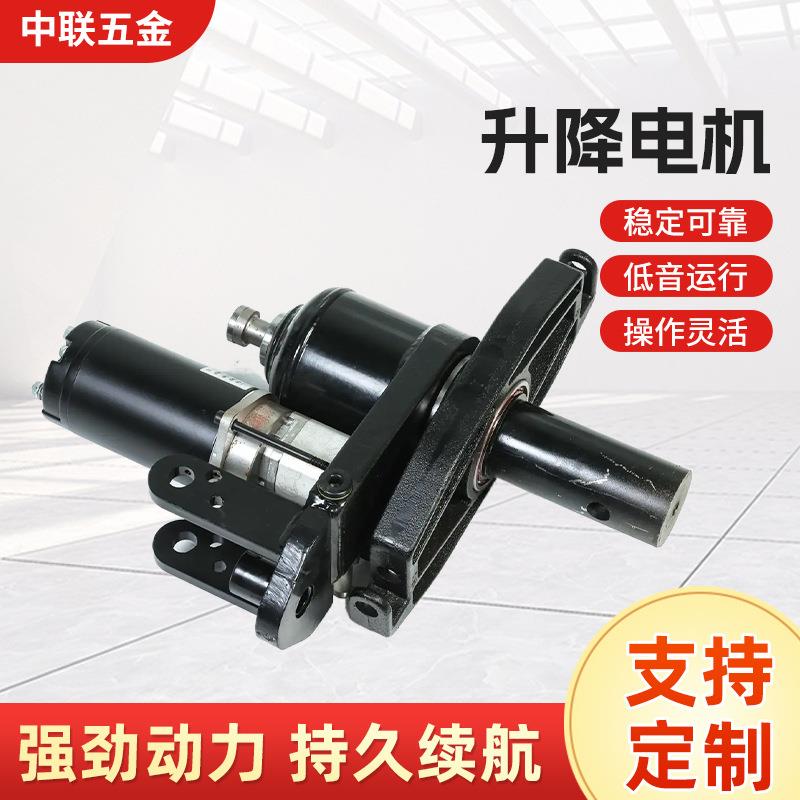 升降电机小型电动推杆源头工厂游乐设备伸缩杆直流电机升降器