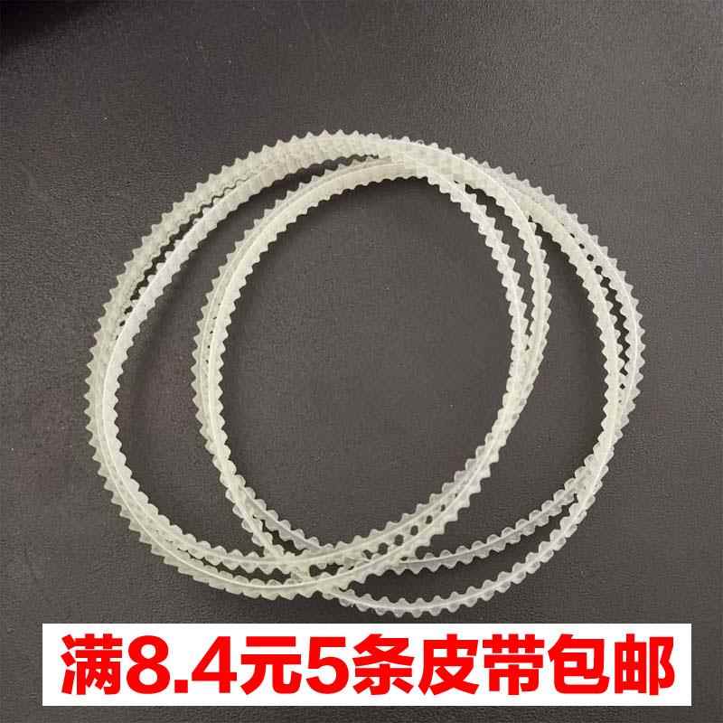 老式家用缝纫机配件 小马达牛筋双齿皮带 电机皮带 缝纫传动皮带