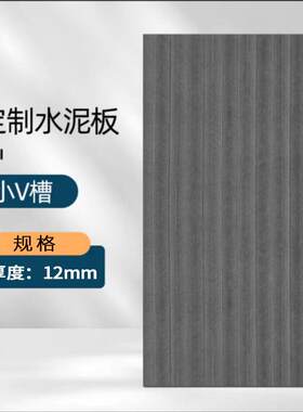 红色砖纹水泥拉槽板室内外墙面装饰防潮水泥纤维雕刻板 可定制E0