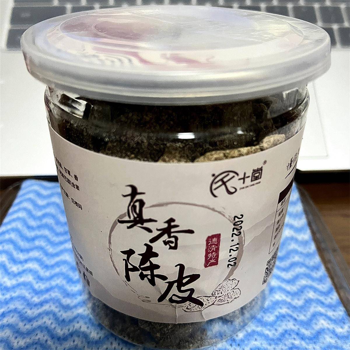 宅十堂真香陈皮回味好吃 湖州特产老陈皮干 甘草丁香陈皮九制味浓