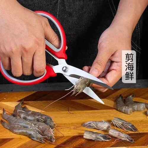 厨房家用不锈钢家用剪刀强力厨房多功能裁缝剪学生手工美工大剪子