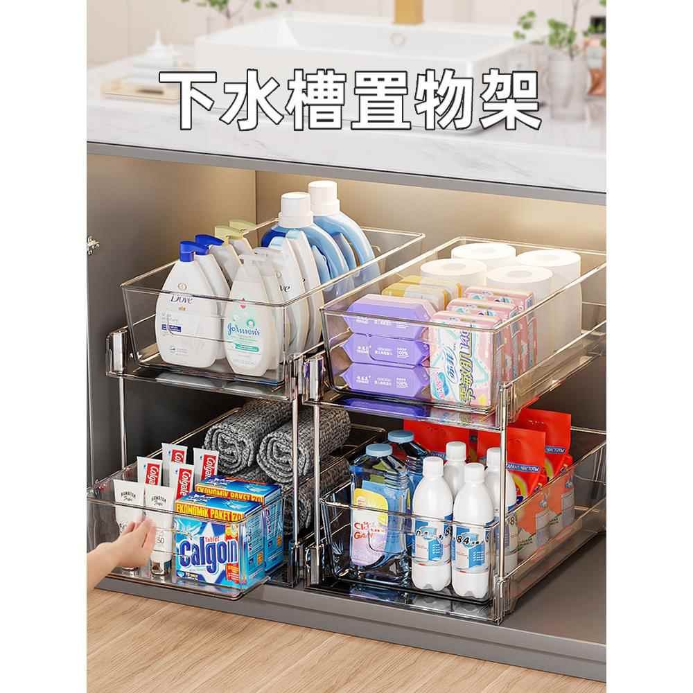 下水槽置物架抽拉式浴室柜下收纳分层卫生间厕所柜子各种厨房