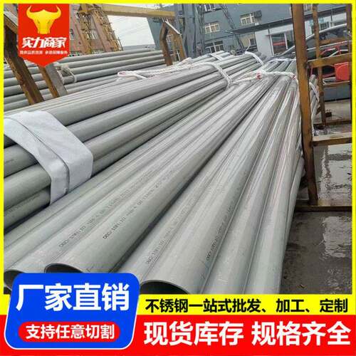 不锈钢无缝管304大口径无缝管管不锈钢管316L2205不锈钢无缝管