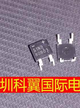 直插整流桥 S1NB80 S1NB 小方桥堆 DIP-4 1A/800V 原装正品现货