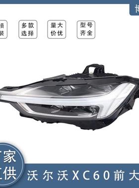 适用2018-2024沃尔沃XC60前大灯31420414/31420413