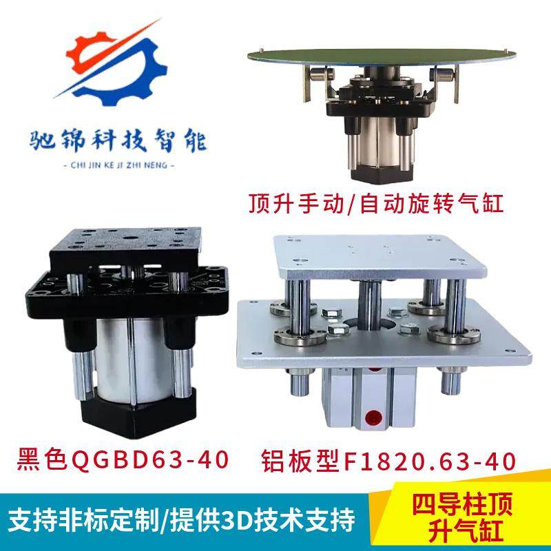 倍速线 线流水线 线四导柱顶升气杠带磁铝板手动自动旋转定位气缸