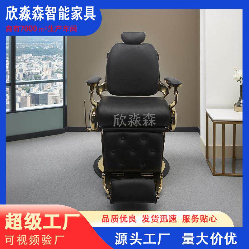 男士理发复古油头椅子美发理发店发廊专用可放倒剪发座椅厂家