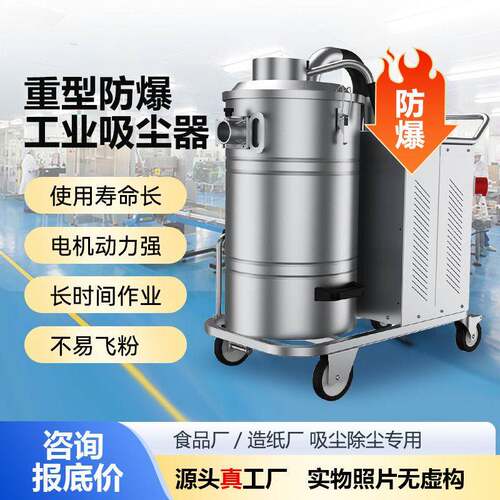 厂家直销大功率防爆工业吸尘器大容量工厂车间2.2KW-7.5KW