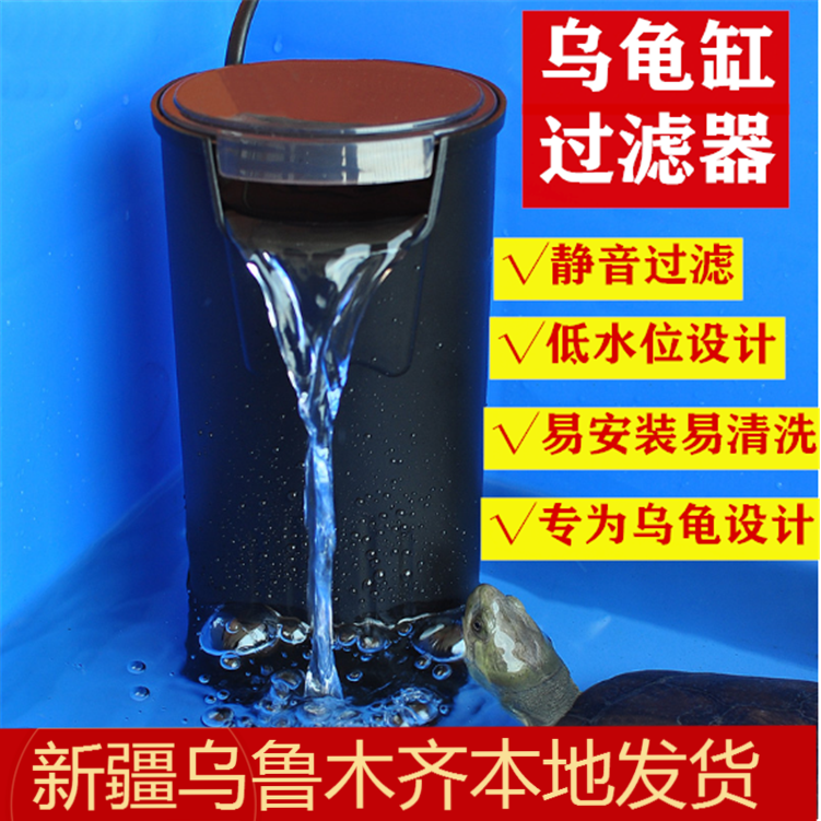 乌龟过滤器龟缸低水位小鱼缸浅水瀑布式内置静音循环净水泵超包邮