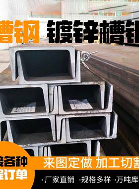 生产异型不等边槽钢75x50x6mm90x60x8mm110x70x10mm特殊规格槽钢