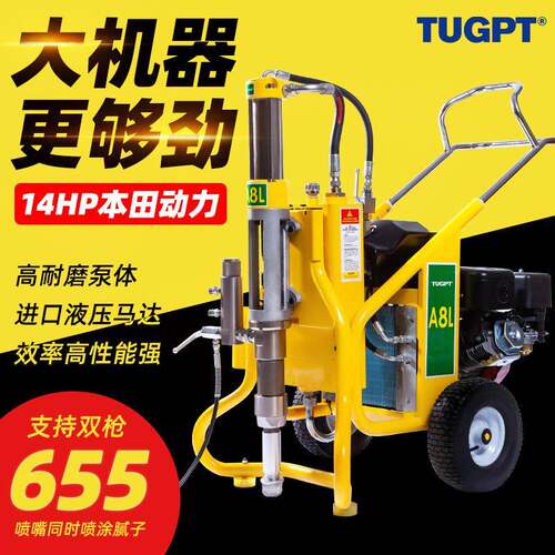 A8L大型工装腻子粉喷涂机大功率高压聚氨酯防水涂料喷涂机