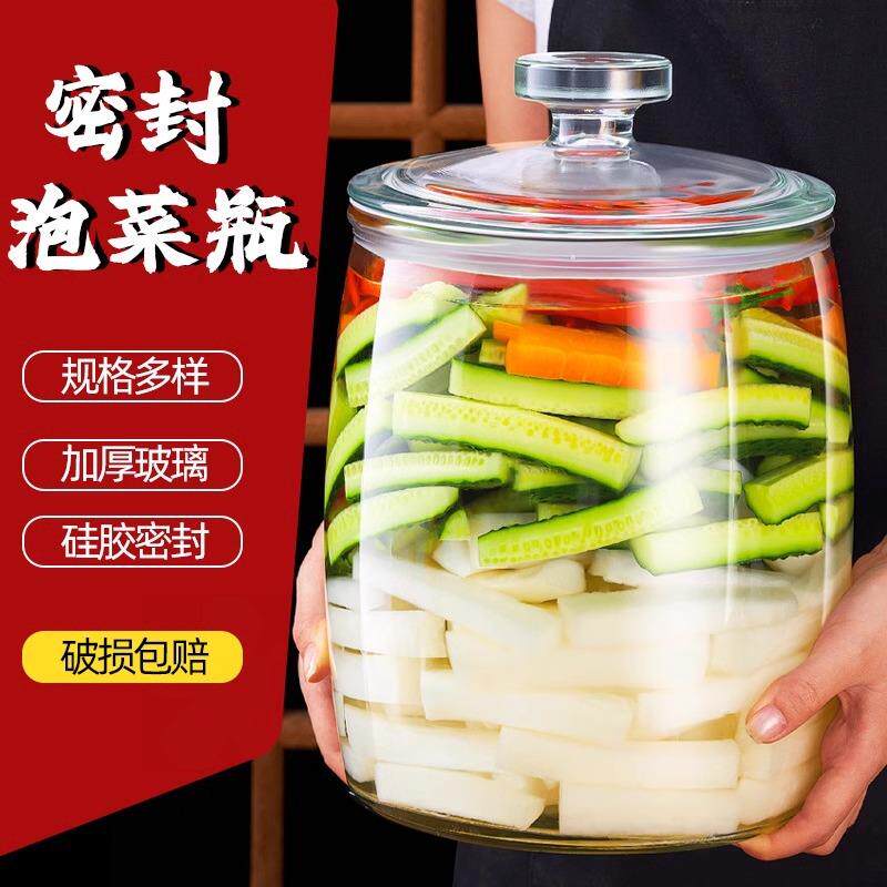 泡菜罐玻璃泡菜坛子家用加厚四川腌菜罐酸菜坛密封腌咸鸭蛋咸菜罐