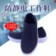 男女白蓝黑色工作鞋 新款 防静电无尘加厚软底针织面透气袜套束脚款