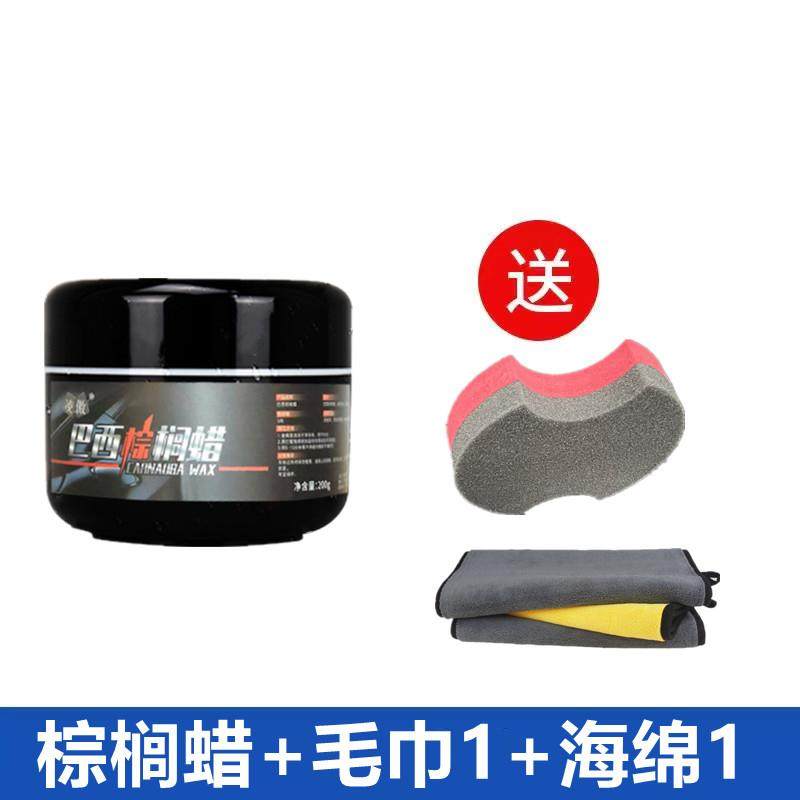 固体汽车棕榈蜡车蜡漆面养护上光镀膜黑白色车通用手打蜡漆面镀晶