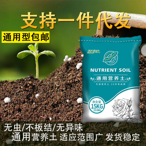 通用种花绿萝营养土壤栽培基质